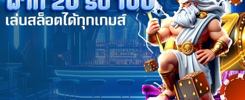 กิจกรรมวงล้อนำโชค promotion image