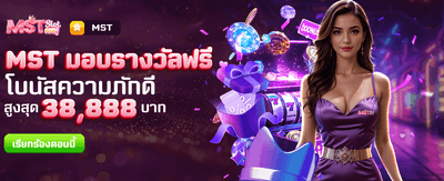 vf38 มอบรางวัลใหญ่ฟรีทันที